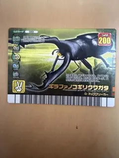 ギラファノコギリクワガタ ムシキング フォレストグリーン【ノースキャン品】