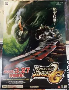 【B2・ジャンク】 モンスターハンターポータブル2ndG ポスター B2・ジャンク】 モンスターハンターポータブル2ndG ポスター - メルカリ