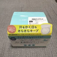 YA-MAN プロ・業務用UVクッション 12gのサムネイル