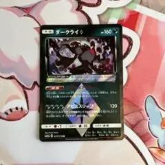 ポケモンカード ダークライ プリズムスター PR ④ - メルカリ