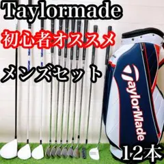 M10 バック新品 テーラーメイド 初心者オススメ ゴルフクラブ メンズ