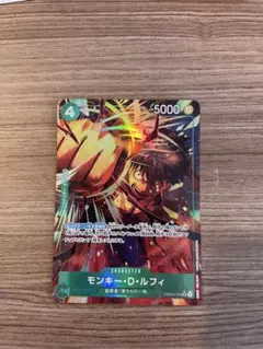 ワンピースカード モンキー・D・ルフィ