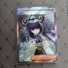ポケモンカード ムク サポートカード - メルカリ