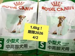 ROYAL CANIN 小型犬 中高齢犬用 S 1.6kg