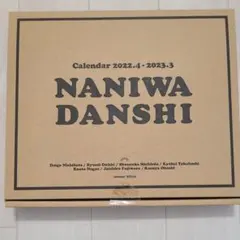 NANIWA DANSHI カレンダー 2022.4-2023.3