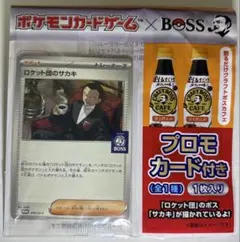 【未開封品】ロケット団のサカキ プロモカード　BOSSコラボ　2枚セット
