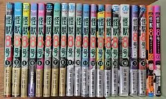怪獣8号 全巻セット 1-16巻 + sideB巻2冊+RELAX2冊