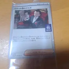 ロケット団のサカキ 220/SV-P プロモカード