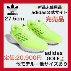 新品✨adidas ZG23 ベント27.5 エアフォース 1 白 スタンスミスのサムネイル