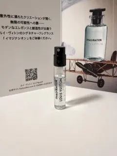 【‼️新品‼️】ルイヴィトン イマジナシオン 香水サンプル 2mlのサムネイル