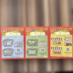 ハッピーセット　おさるのジョージ　パズル