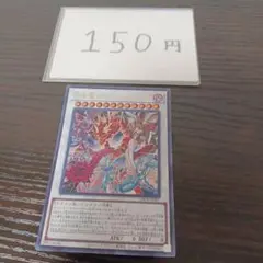 遊戯王カード　赤き竜ケッツァ-コアトル