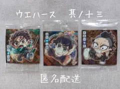 鬼滅の刃 ディフォルメシール其の十三 3枚セット