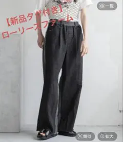 セール【新品タグ付き】ローリーズファーム☆スウェットキリカエデニムパンツブラック