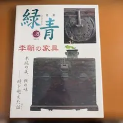 Item thumbnail for item fb0a7be3-b74c-4793-bc83-4392aac5fc8b