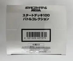即購入⭕️ スタートデッキ 100 インナー カートン 10BOX 2026年最新】スタートデッキ100 カートンの人気アイテム - メルカリ