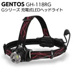 GENTOS Gシリーズ 充電式LEDヘッドライト GH-118RGのサムネイル