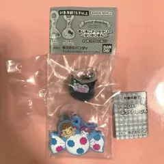 サンリオ クロミ ペコちゃん 2種セット