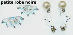 プティローブノアー　petite robe noire　イヤリング　美品2点のサムネイル