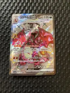 2026年最新】リザードンex SSRの人気アイテム - メルカリ