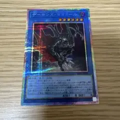 遊戯王　デーモンズマタドール　プリズマティックシークレット　プリシク