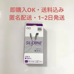 CIO シリコン USB-A to USB-C ケーブル 2.0m
