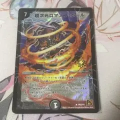 2026年最新】ロマノフホール プロモの人気アイテム - メルカリ