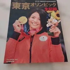 乃木坂46 大越ひなの 乃木坂スター誕生！SIX 生写真B - メルカリ