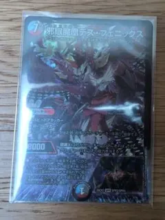 【メルカリ便・即日発送】　邪眼魔凰デスフェニックス