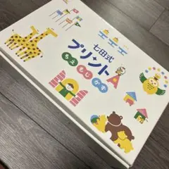 2025年最新】七田式の人気アイテム - メルカリ