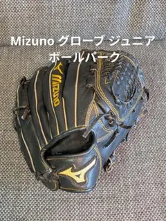 2026年最新】MIZUNO ballparkの人気アイテム - メルカリ