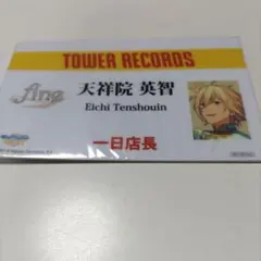 あんさんぶるスターズ あんスタ タワレコ特典 天祥院英智 一日店長 カード 2025年最新】一日店長 あんスタの人気アイテム - メルカリ