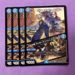 ボンキゴマイム