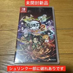 Switch 鬼滅の刃 ヒノカミ血風譚2 通常版