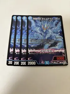 2026年最新】ボルメテウスハックの人気アイテム - メルカリ