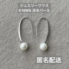 TSUTSUMI ツツミ K10 WG ホワイトゴールド 淡水パール ピアス - メルカリ