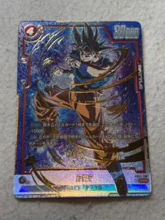 ドラゴンボール フュージョンワールド 孫悟空 SCR FB01-139 パラレル
