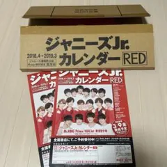 【新品】ジャニーズJr.カレンダー RED 2018-2019 公式