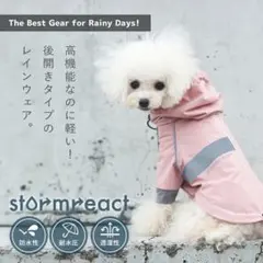 idog レインコート Mサイズ ピンク