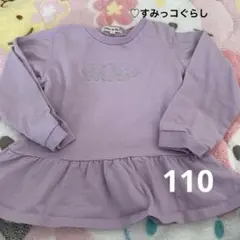 SHOO LA-RUE すみっコぐらし　トップス　長袖　110