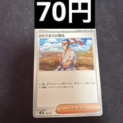 2025年最新】からておうの人気アイテム - メルカリ