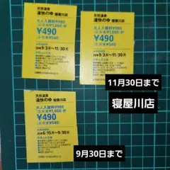 関西ウォーカー2026 秋