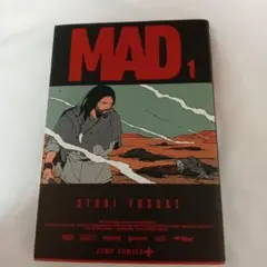 MAD 1 (ジャンプコミックス) 初版 帯 - 大鳥 雄介 - メルカリ