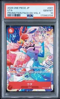 即日発送】ワンピースカード ウタ SEC パラレル PSA10 和柄 - メルカリ