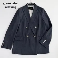 2026年最新】greed グリード ダブル ジャケット -ウォッシャブル・防