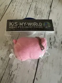 KIS-MY-WORLD ぬいぐるみ・マスコット藤ヶ谷太輔