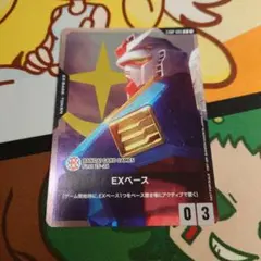 ガンダムカード EXベース バンダイフェスプロモ 2枚 - メルカリ