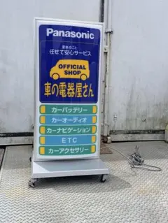 2026年最新】看板 スタンド 屋外 電飾の人気アイテム - メルカリ