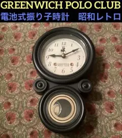 GREENWICH POLO CLUB 昭和レトロ　電池式振り子時計