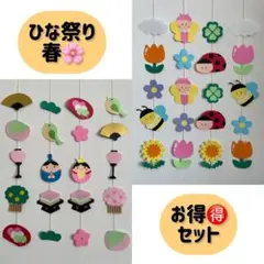 吊るし飾り 壁面 ガーランド 春 ひな祭り